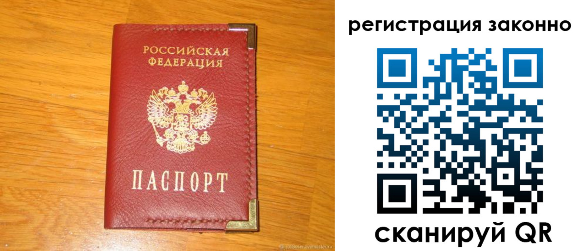 прописка в квартире в Муроме