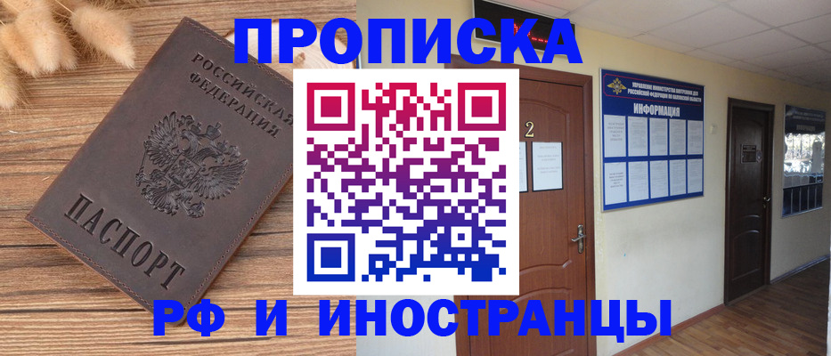 миграционный учет в Муроме